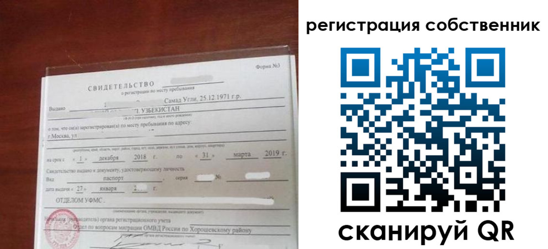 временная регистрация поиск в Кашире