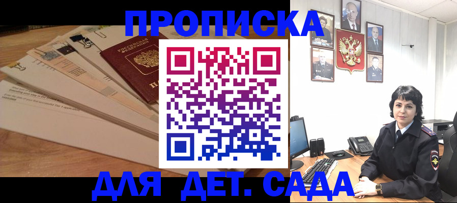 прописка иностранных граждан в Кашире