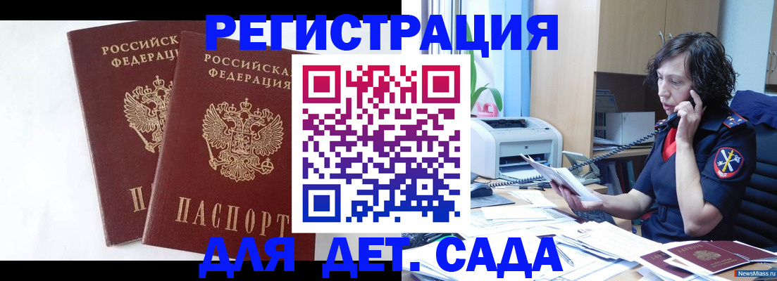 временная регистрация поиск в Кашире